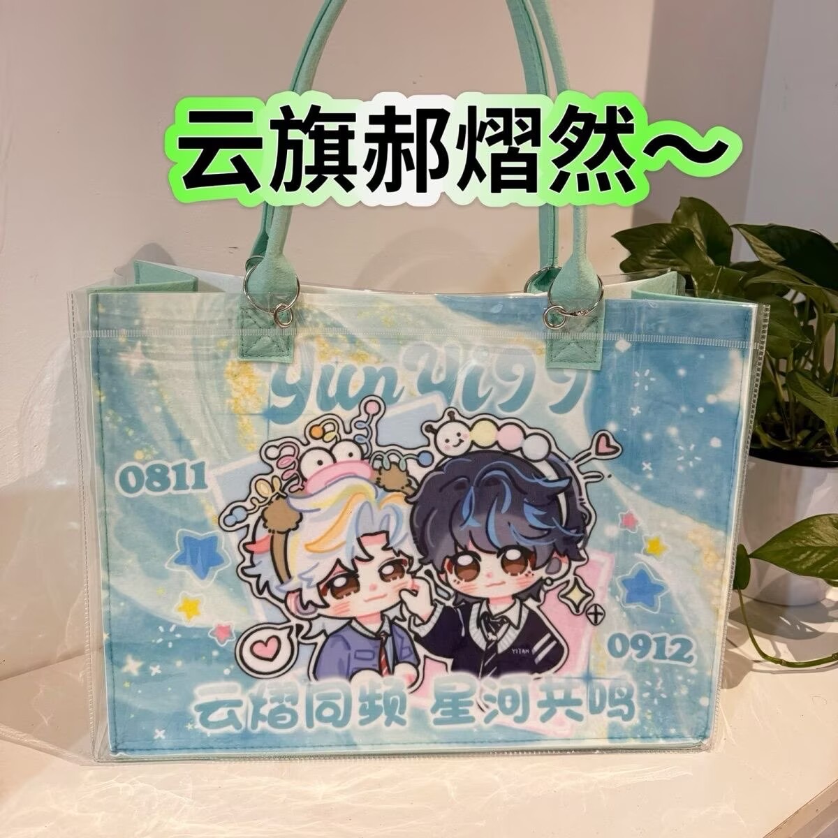 Yunyi Xinghe Man Modified Tote - Men'S Accessories Anime 리뷰 및 가격